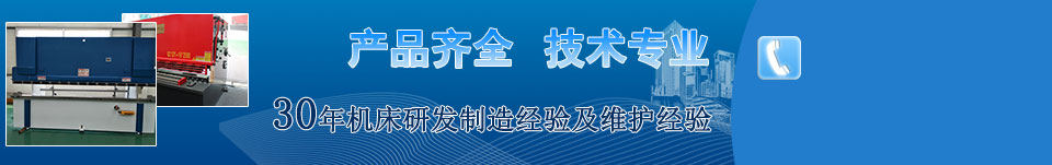 產品齊全，技術專業